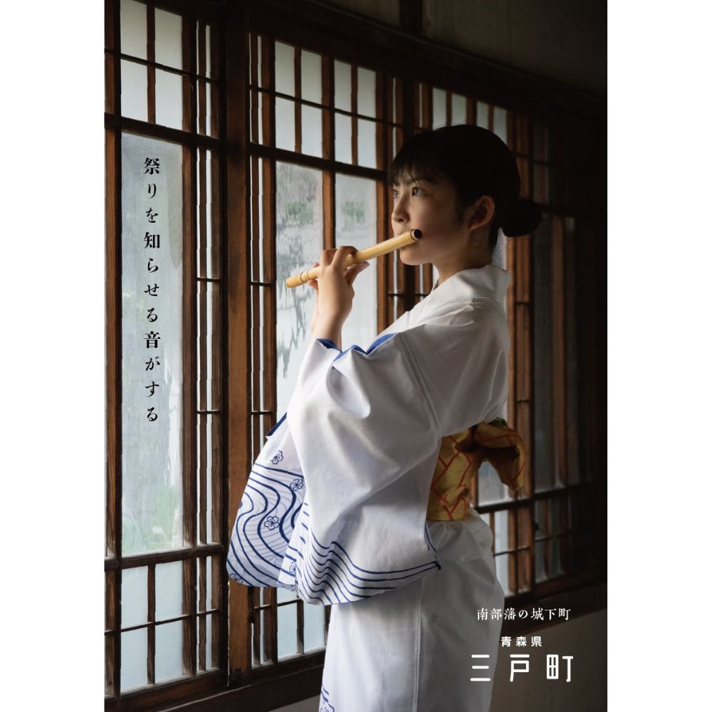 青森県三戸町の画像2