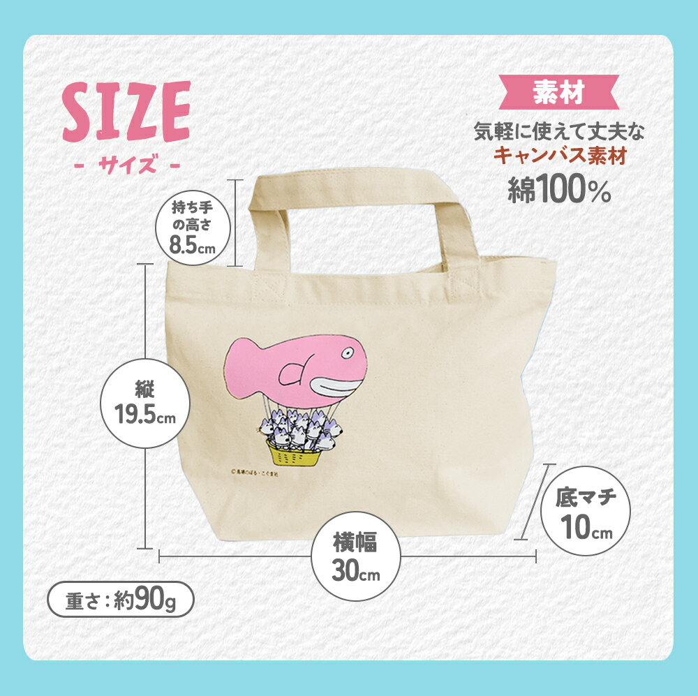 【ふるさと納税】「11ぴきのねこのまち さんのへ」オリジナルトートバッグ【完全非売品】 トートバッグ ねこ 絵本 ランチトート 非売品 刺繍 限定 青森県三戸町 AK-20-034