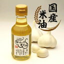 【ふるさと納税】何かと重宝!ガーリックオイル&七味にんにく【...