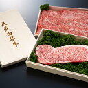 「三戸田子牛」化粧箱入り黒毛和牛A4・B4等級以上 国産牛 肉 霜降り 牛 青森県 牛肉 希少 送料無料