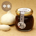【ふるさと納税】にんにく味噌・中辛3個セット【青森県産にんに...