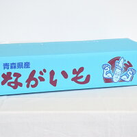 【ふるさと納税】滋養強壮にどうぞ!「長いも」約5kg