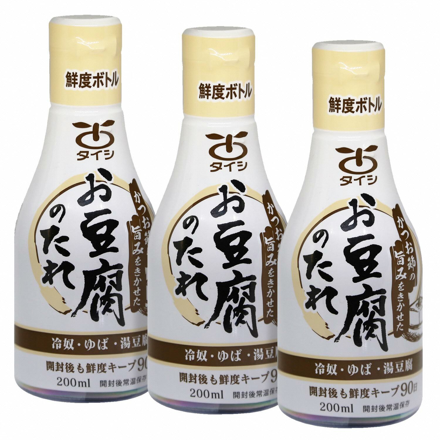 【ふるさと納税】うまい!【お豆腐のたれ】(200ml×3本セット)
