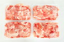 【ふるさと納税】 国産 豚肉 切り落とし 500g×4パック 計2kg | 豚 ポーク 肉 モモ ウデ 細切れ 冷凍 小分け パック 送料無料 ふるさと納税 ふるさと スターゼン 2