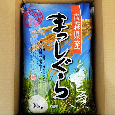 【ふるさと納税】【五戸町特産セット】8年産まっしぐら精米10kgと長芋3kgのセット【配送不可地域：離島・沖縄県】【1017944】 f024422-gonohe-10000114 青森県五戸町 サンプル画像3