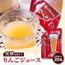 【ふるさと納税】【五戸産】紅玉使用 完熟もぎとりりんごジュース 200ml×20個【配送不可地域:離島・沖縄県】【1029019】