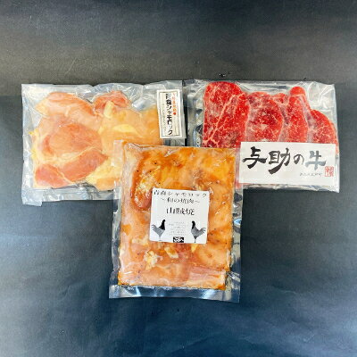 青森県産地鶏「青森シャモロック」&ブランド牛「与助の牛」焼肉2人前セット【配送不可地域：離島・沖縄県】【1241086】