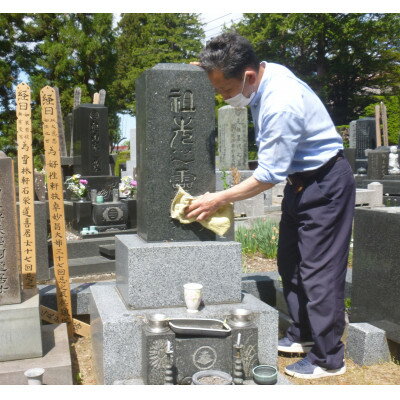 お墓参り(水洗い)・お掃除代行サービス(1回分)※3平方メートル以下の墓地[配送不可地域:離島・沖縄県]