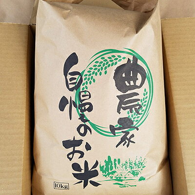2023年1月発送開始『定期便』玄米まっしぐら10kg 全3回【配送不可地域：離島・沖縄県】【5116962】
