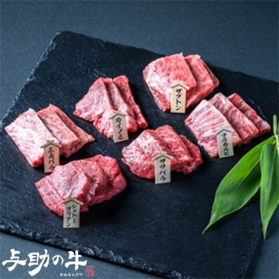 【ふるさと納税】青森県五戸町産　与助の牛　希少部位6種　焼き肉用　約250g【配送不可地域：離島・沖縄県】【1118336】 f024422-gonohe-10000092 青森県五戸町 サンプル画像2