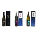 【ふるさと納税】如空 杜氏厳選 大吟醸・純米大吟醸計3本セット(各720ml)【配送不可地域:離島・沖縄県】【1144558】