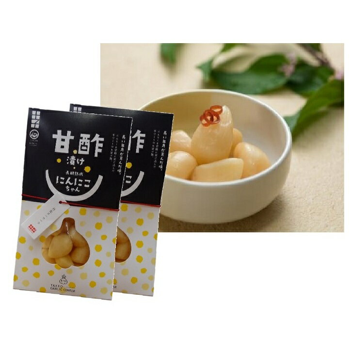 名称にんにく漬物内容量田子にんにくの甘酢漬100g×2袋地場産品類型【第2号】：原材料は100%当町内で賄われている。加工については20%程度町外で行っているが、80%は町内の加工場で行っている。原材料にんにく（青森県田子町産）、漬原材料名【砂糖、穀物酢、食塩、還元水あめ、昆布エキス、酵母エキス、唐辛子、醸造調味料（本みりん、食塩）、米酢】、アルコール賞味期限別途ラベル記載保存方法直射日光を避け、常温保存販売者財）田子町にんにく国際交流協会TY　青森県三戸郡田子町大字田子字田子11事業者一般財団法人　田子町にんにく国際交流協会配送方法常温配送備考※画像はイメージです。 ・ふるさと納税よくある質問はこちら ・寄附申込みのキャンセル、返礼品の変更・返品はできません。あらかじめご了承ください。【ふるさと納税】田子にんにくの甘酢漬100g×2袋　【野菜・根菜・薬味・漬物】 【田子にんにくの梅漬100g×2袋】おいいしいにんにくの代名詞、田子町。厳しい自然環境の山間にある田子町で育ったにんにくは、糖度が高く、風味も豊かなにんにくが育ちます。毎年、収穫した獲れたての新しいにんにくを産地でそのまま酢漬けにし、カリッとした食感に仕上げてます。一般に出回っているものと違い、産地で即漬け込んでおり、加熱加工もしていないため、田子のおいしいにんにくの風味がそのまま残っております。らっきょう酢につけた食べやすいにんにく漬です。※この商品は一般にスーパーなどで販売されているにんにくの漬物と違い、加熱加工や消臭加工などはしておりませんので、多少の臭いや辛さが残っています。※食べ過ぎると、長時間臭いが残ったり、胃腸が刺激されお腹がゆるくなったりすることがありますので、食べ過ぎにご注意下さい。※1度の食事で食べる量の目安として、1粒～3粒程度をおすすめします。にんにくとの相性が良くない方もいらっしゃいますので、少量からお試し下さい。 寄附金の用途について 教育文化分野　　　　　　～共に学び夢と絆を育むまちへ～ 保健福祉分野　　　　　　～助け合い、支え合う。一生涯しあわせなまちへ～ 産業経済分野　　　　　　～魅力ある「田子育ち」の産業を目指すまちへ～ 生活環境分野　　　　　　～人と自然にやさしく　みんなが住み続けたいまちへ～ 受領証明書及びワンストップ特例申請書のお届けについて 入金確認後、注文内容確認画面の【注文者情報】に記載の住所にお送りいたします。発送の時期は、入金確認後1～2週間程度を目途に、お礼の特産品とは別にお送りいたします。 ■　ワンストップ特例について ワンストップ特例をご利用される場合、1月10日までに申請書が当庁まで届くように発送ください。 マイナンバーに関する添付書類に漏れのないようご注意ください。 ▽申請書のダウンロードはこちら https://event.rakuten.co.jp/furusato/guide/onestop/