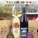 22位! 口コミ数「0件」評価「0」《ワイン》 ゼネラル・レクラーク と NANBU TIMES ＆ スモークナッツ セット ゼネラル レクラーク 洋梨 洋ナシ F21U-07･･･ 