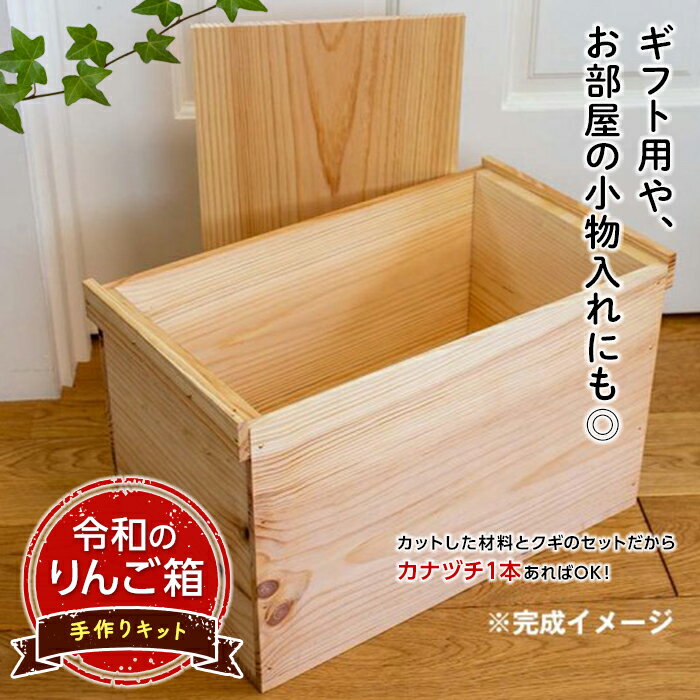 ㊵8箱セット送料無料リンゴ箱りんご箱B品木箱 - メルカリ