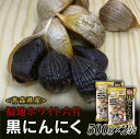 【ふるさと納税】《青森黒にんにく問屋》 福地ホワイト六片種の原産地 青森県産 無
