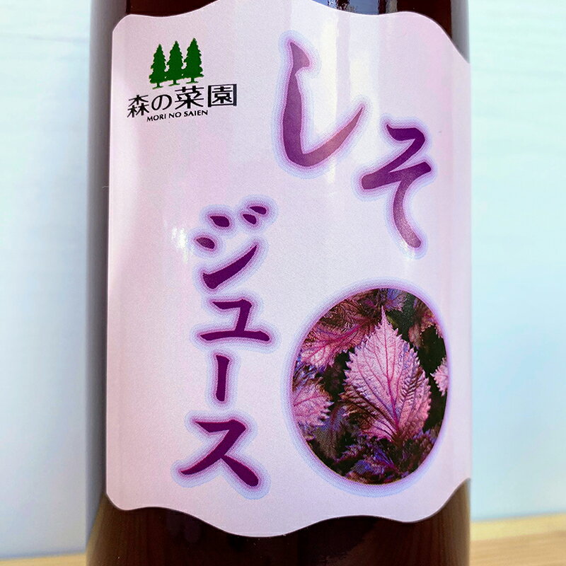 【ふるさと納税】しそジュース (1000ml瓶×3本) 【森の菜園】 しそ シソ 紫蘇 シソジュース 紫蘇ジュース フルーツ王国 青森県 南部町産 三戸 南部 1L 1l セット F21U-194