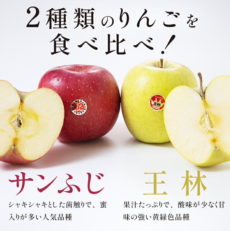 【ふるさと納税】特 (中玉) 青森産 完熟 りんご 約5kg サンふじ 王林 2種セット 【誠果園】 リンゴ 林檎 青森県 南部町 澁川賞受賞 果物 くだもの フルーツ F21U-222