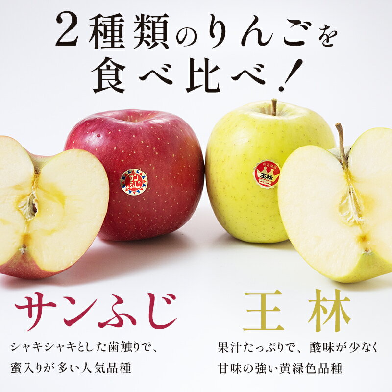 【ふるさと納税】 ≪容量が選べる≫ 秀 （小玉） 青森産 完熟 りんご サンふじ 王林 2種セット 約5kg／約10kg 【誠果園】 青森りんご リンゴ 林檎 アップル あおもり 青森 青森県 南部町 三戸 南部 澁川賞受賞 果物 くだもの フルーツ F21U-224var