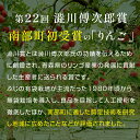 青森県南部町の画像3