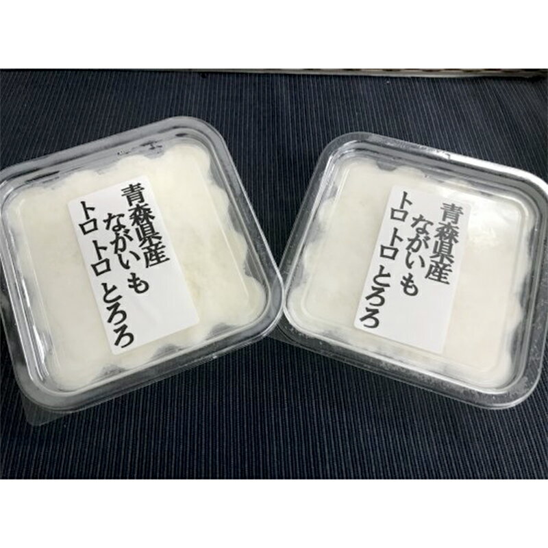 【ふるさと納税】青森県産 長いも　トロトロとろろ・サクサク千切りセット1.2kg(100g×12パック) 【なんぶ農援】 便利な小分けパック　無添加 F21U-259