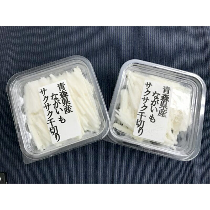 【ふるさと納税】青森県産 長いも　トロトロとろろ・サクサク千切りセット1.2kg(100g×12パック) 【なんぶ農援】 便利な小分けパック　無添加 F21U-259