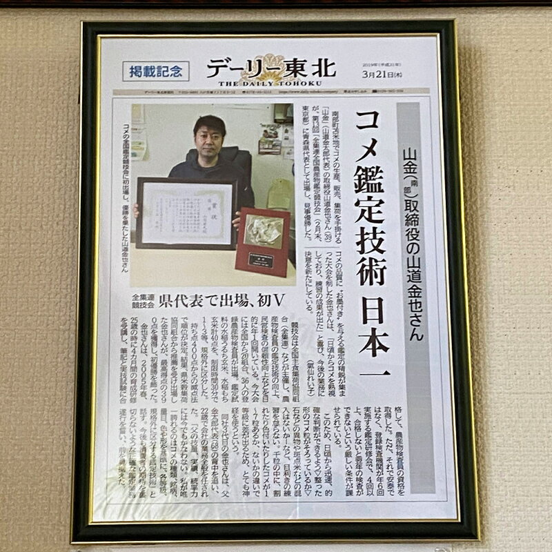 【ふるさと納税】 ＜定期便＞【コメ鑑定技術日本一の山金】 はれわたり 10kg×2ヶ月連続（令和7年産） 白米 精米 米 お米 おこめ コメ 東北 青森県 南部町 F21U-486