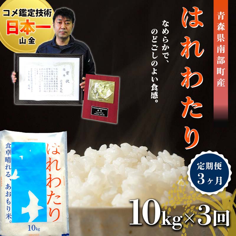 楽天市場】青森県産 米10kgの通販 楽天市場】青森県産 米10kgの通販
