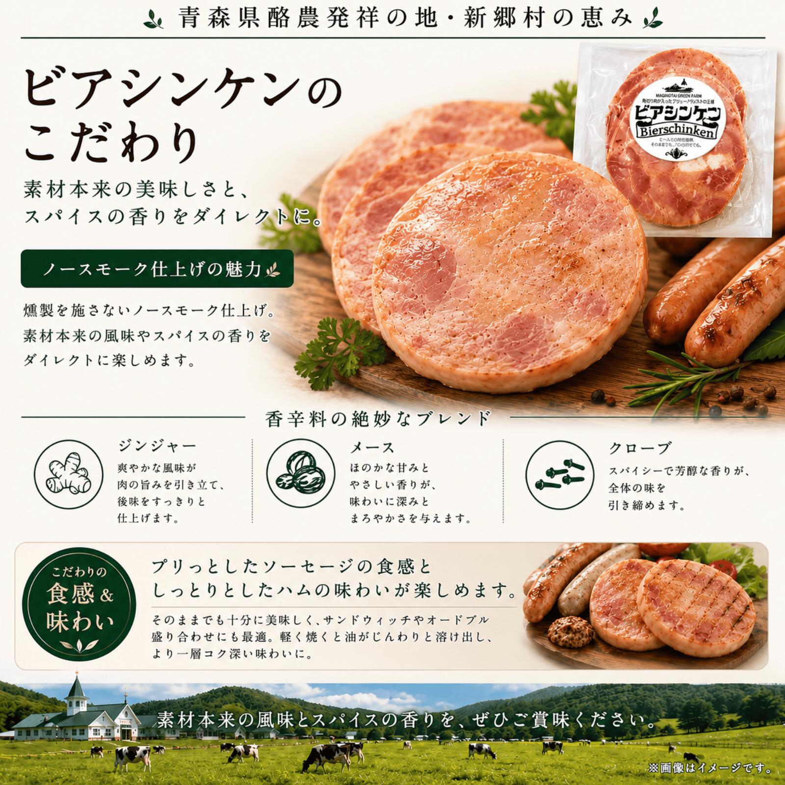 【ふるさと納税】【ソーセージの王様】ビアシンケン　130g×5個 ソーセージ　国産豚肉 サンドウィッチ オードブル おつまみ ビールのお供 ワインのお供 加工品 f024503-shingo-10000055 青森県新郷村 サンプル画像3