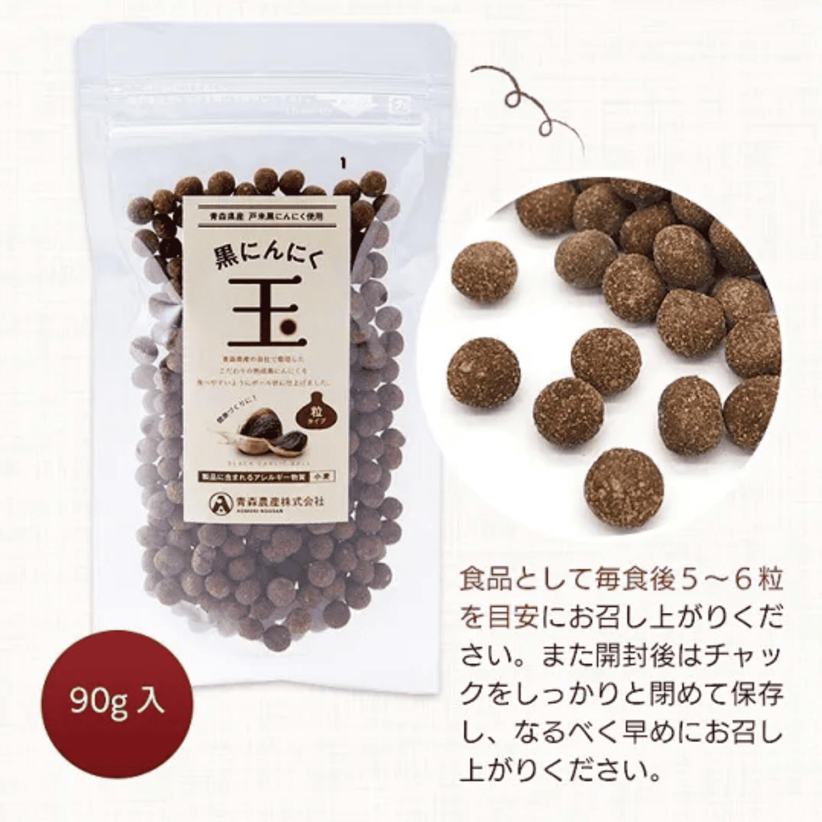 【ふるさと納税】【黒にんにく加工品】黒にんにく玉　黒にんにく　黒ニンニク