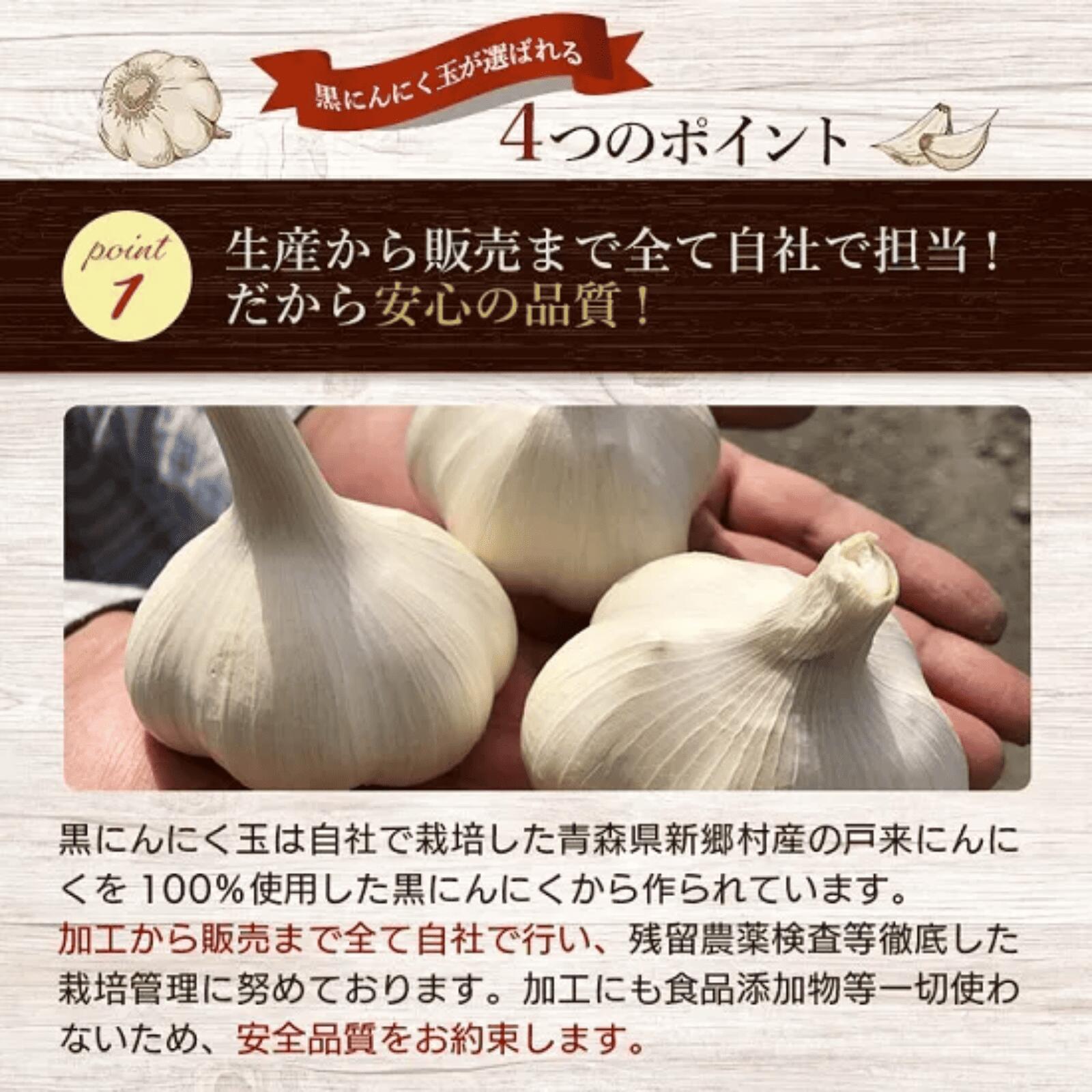 【ふるさと納税】【黒にんにく加工品】黒にんにく玉　黒にんにく　黒ニンニク f024503-shingo-10000078 青森県新郷村 サンプル画像3
