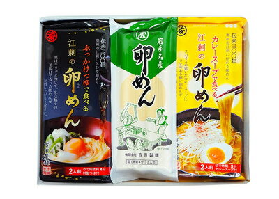 【ふるさと納税】卵麺 オンライン 麺喰三昧 (3種類の詰合せ2)のサムネイル