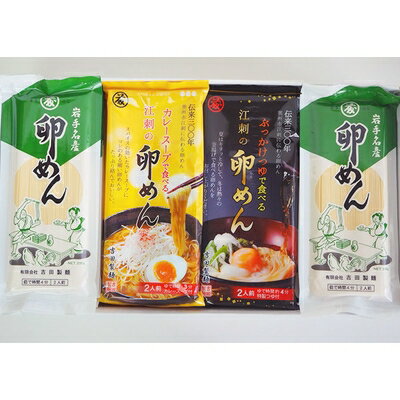 【ふるさと納税】オンライン 麺喰三昧 (3種類の詰合せ1) 【1156328】