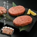 24位! 口コミ数「0件」評価「0」やまなか家の牛たん入りハンバーグ(150g×10個)　(G-017)【配送不可地域：離島】【1403061】