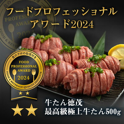 【ふるさと納税】低温管理!肉厚牛たん500g(K6-022)_ 牛たん 牛タン 厚切り牛タン 肉厚 低温管理 焼肉 牛肉 BBQ おかず おつまみ 冷凍 美味しい 人気 おすすめ【配送不可地域：離島】【1405384】 f030007-iwate-10000272 岩手県 サンプル画像3