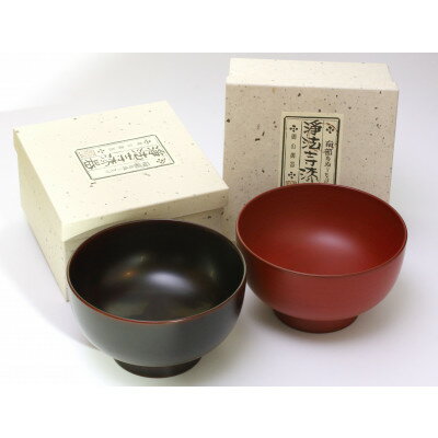 【ふるさと納税】浄法寺漆器　そば椀2客セット(朱・溜)【1467389】