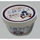 【ふるさと納税】三陸鉄道×おおのミルク工房 三鉄アイスセット【配送不可地域:離島】【1489668】
