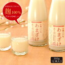 【ふるさと納税】★あさ開★米麹ノンアルコールあまざけ300g×12本【配送不可地域:離島】【1563741】