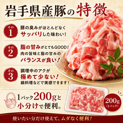 【ふるさと納税】岩手県産豚　バラ　焼肉　400g(200g×2パック)小分けで便利!【配送不可地域：離島】【1758718】 f030007-iwate-10000562 岩手県 サンプル画像2