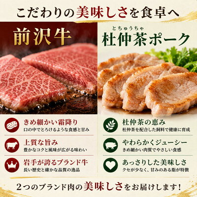 【ふるさと納税】『前沢牛・杜仲茶豚』ハンバーグ(生)150g×3個　岩手「ブランド牛」×「ブランド豚」のコラボ!【配送不可地域：離島】【1768090】 f030007-iwate-10000556 岩手県 サンプル画像2