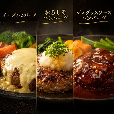 【ふるさと納税】『前沢牛・杜仲茶豚』ハンバーグ(生)150g×3個　岩手「ブランド牛」×「ブランド豚」のコラボ!【配送不可地域：離島】【1768090】 f030007-iwate-10000556 岩手県 サンプル画像3