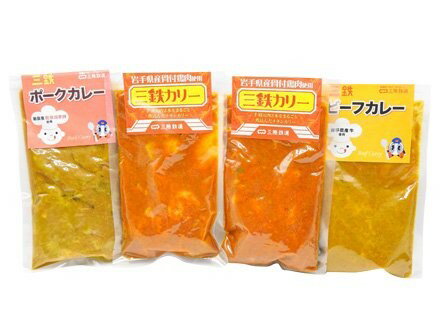 【ふるさと納税】 三鉄応援 食べて応援セットB 三鉄カレー＆海の幸セット