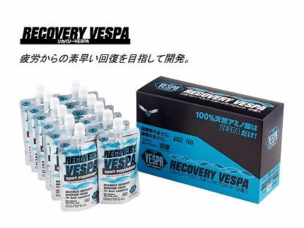 【ふるさと納税】スポーツドリンク 100％天然アミノ酸 リカバリー VESPA 80ml 12本 パウチ 飲料 ドリンク ローヤルゼリー プロポリス はちみつ アミノ酸 スポーツ 運動 アスリート セット　【 盛岡市 】