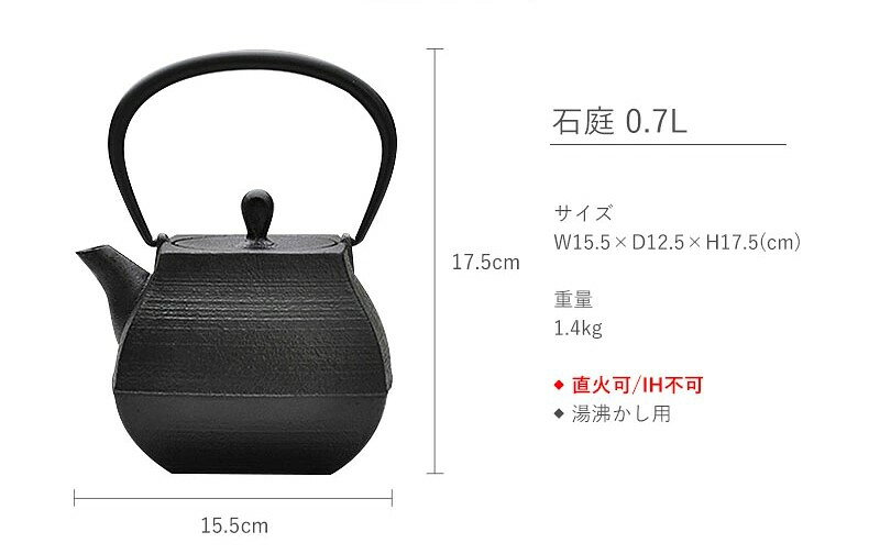 【ふるさと納税】 石庭 0.7L 鉄瓶 直火対応 南部鉄器 急須 やかん 伝統工芸品 工芸品 壱鋳堂 日本製 鉄器 料理 お茶 湯沸かし 茶道具 キッチン用品 調理器具 日用品 おしゃれ 逸品 芸術品 盛岡名産 岩手県 盛岡市 東北 岩手 盛岡 株式会社壱鋳堂 f032018-morioka-10001886 岩手県盛岡市 サンプル画像3