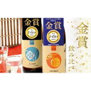 【ふるさと納税】【あさ開】IWC金賞受賞酒セット 720ml×2本　【 お酒 日本酒 晩酌 家飲み 日本酒飲み比べ 純米酒 旨口純米 なめらか まろやか すっきり 辛口本醸造 辛め キレ 】