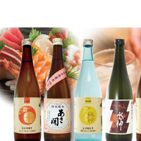 日本酒 あさ開 鉄板日本酒福袋 720ml × 5本 受賞酒入り 福袋 飲み比べセット お酒 酒 アルコール 瓶 セット 岩手県 岩手 盛岡 [ 盛岡市 ]