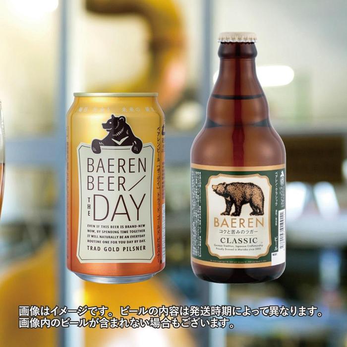 【ふるさと納税】クラフトビール 定期便 3ヶ月 缶ビール 瓶ビール 各6本 飲み比べセット ベアレン ベアレンビール 飲み比べ セット 詰め合わせ 地ビール ビール ラガー ラガービール お酒 酒 アルコール 缶 瓶 岩手 岩手県 盛岡市 お楽しみ 3回 定期