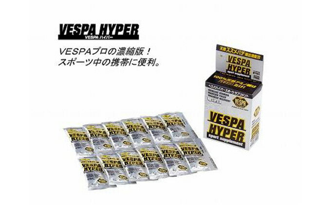 【ふるさと納税】100％天然アミノ酸スポーツドリンク VESPAハイパー12本　【 飲料 ドリンク 飲み物 ローヤルゼリー プロポリス はちみつなど 部活 運動 水分補給 スポドリ 】