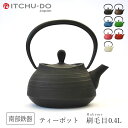 【ふるさと納税】南部鉄器 ティーポット刷毛目0.4L(ブラック) 雑貨 日用品 工芸品 装飾品