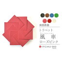 【ふるさと納税】南部鉄器 トリベット風車 KAZAGURUMA(ローズピンク) 雑貨 日用品 工芸品 装飾品