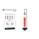 【ふるさと納税】南部鉄器 風鈴・スタンドセット HANABI(銀ピンク) 雑貨 日用品 インテリア 工芸品 装飾品